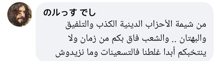 رأس جماعة الإخوان في الجزائر عبد الرزاق مقري - أرشيفية
