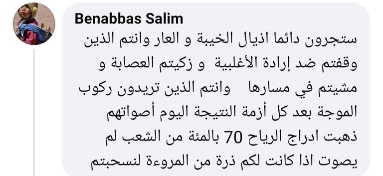 رأس جماعة الإخوان في الجزائر عبد الرزاق مقري - أرشيفية