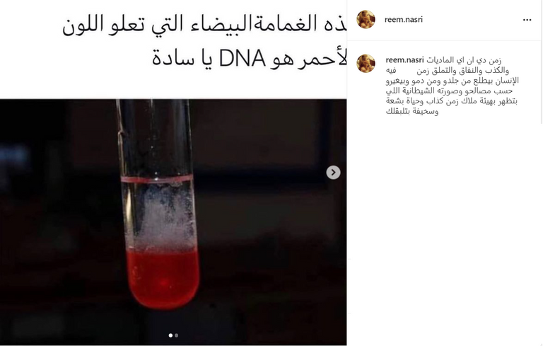 ريم وأصالة نصري