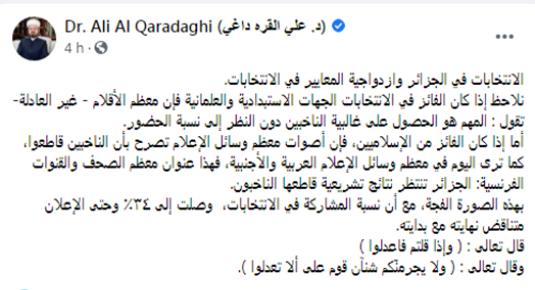 تغريدة رئيس ما يسمى بـ"الاتحاد العالمي لعلماء المسلمين" الإخواني الجزائري عبد الرزاق مع الرئيس التركي- أرشيفية