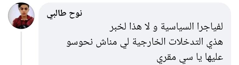 تعليقات جزائرية غاضبة عبر مواقع التواصل الإخواني الجزائري عبد الرزاق مع الرئيس التركي- أرشيفية