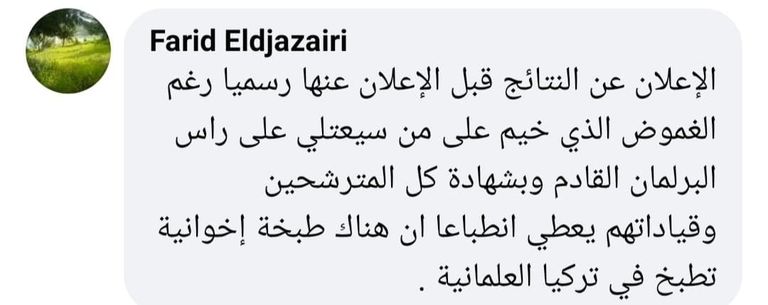 تعليقات جزائرية غاضبة عبر مواقع التواصل الإخواني الجزائري عبد الرزاق مع الرئيس التركي- أرشيفية