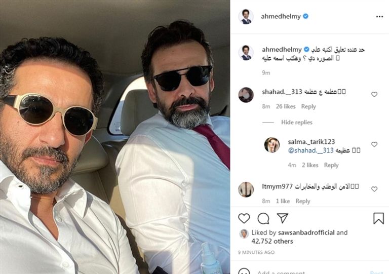 كريم عبد العزيز وأحمد حلمي