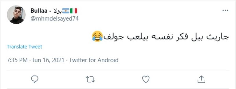 ركلة جزاء جاريث بيل 