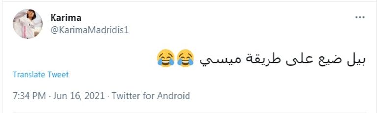 ركلة جزاء جاريث بيل 