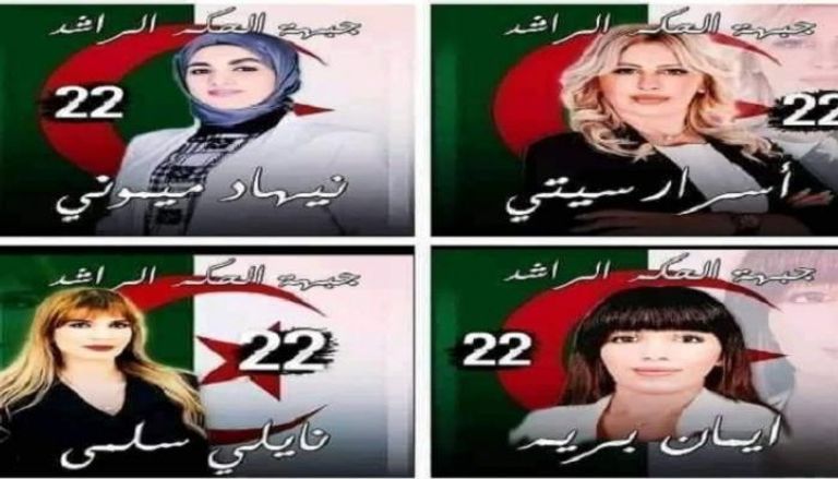 حسناوات ترشحن لانتخابات البرلمان