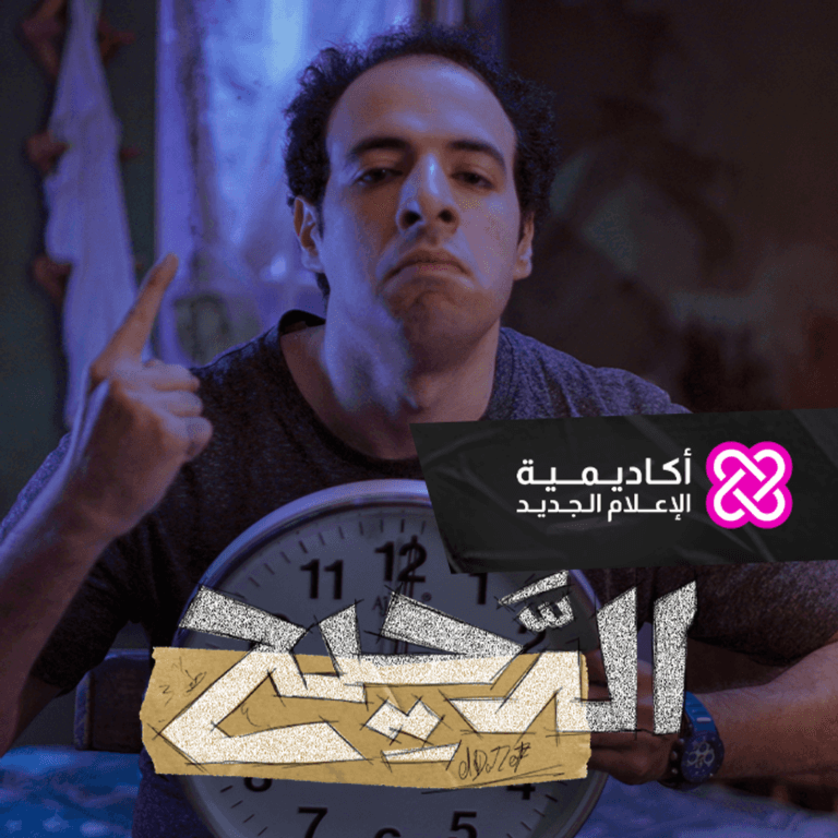 شعار برنامج الدحيح