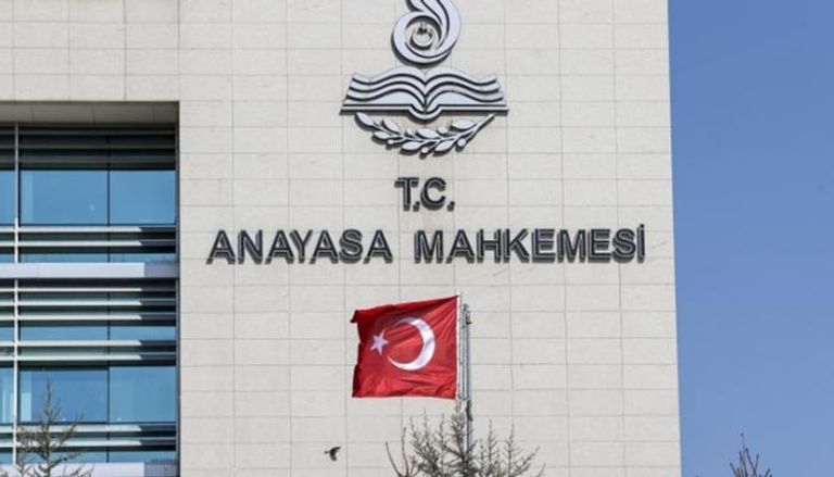 مبنى المحكمة الدستورية التركية