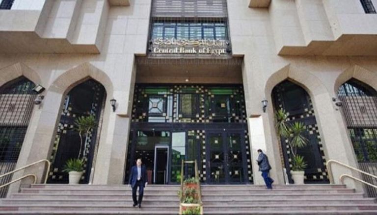  البنك المركزي المصري وسط القاهرة - أرشيفية 