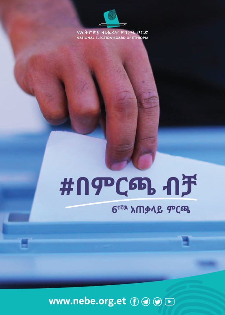 جانب من الحملات الانتخابية في إثيوبيا
