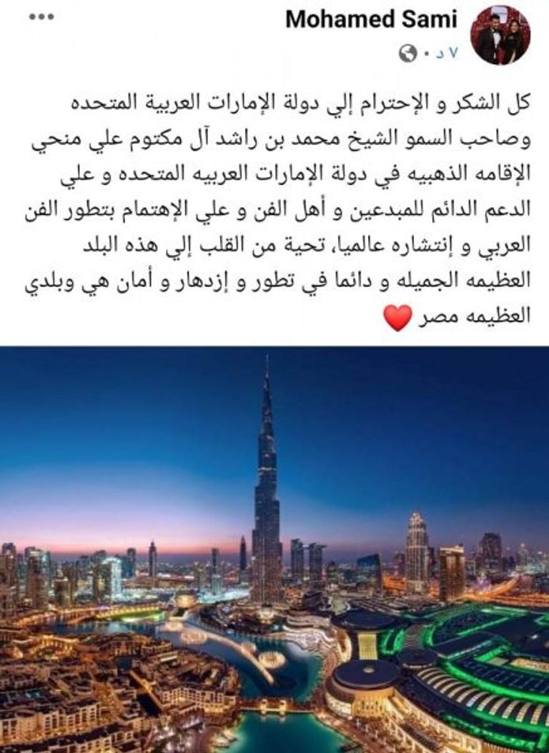 المخرج المصري محمد سامي