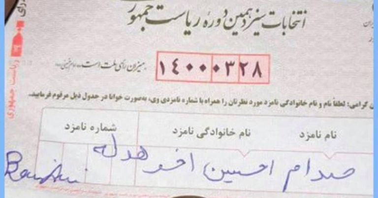 صناديق اقتراع بانتخابات رئاسة إيران