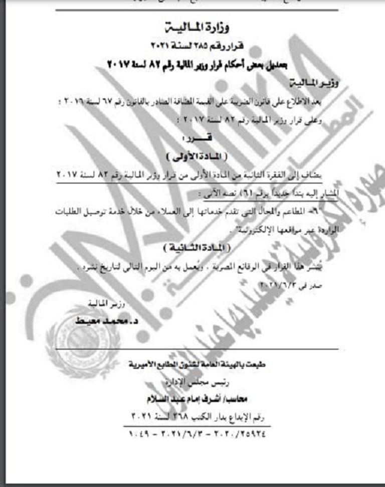 خدمة التوصيل إلى المنازل - أرشيفية