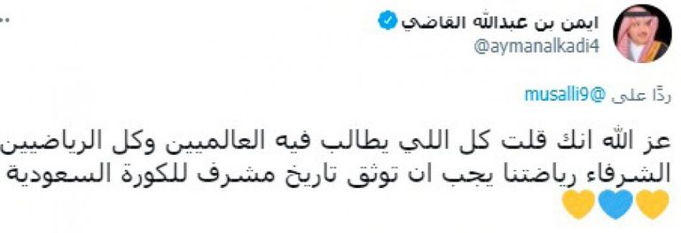 مسلي آل معمر رئيس النصر السعودي