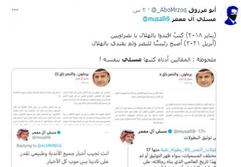 مسلي آل معمر رئيس النصر السعودي