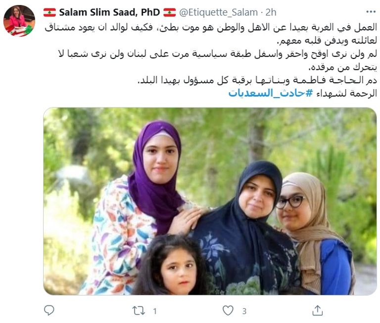 فاطمة قبيسي وبناتها