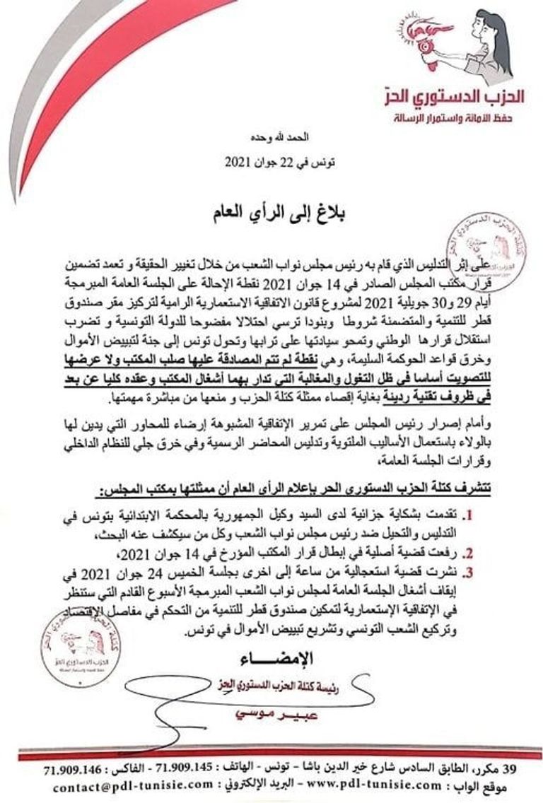 راشد الغنوشي