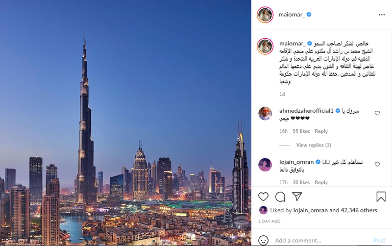 مي عمر وزوجها محمد سامي