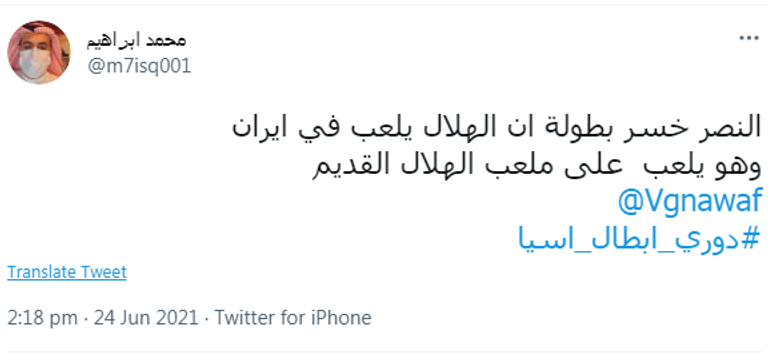 الهلال والنصر