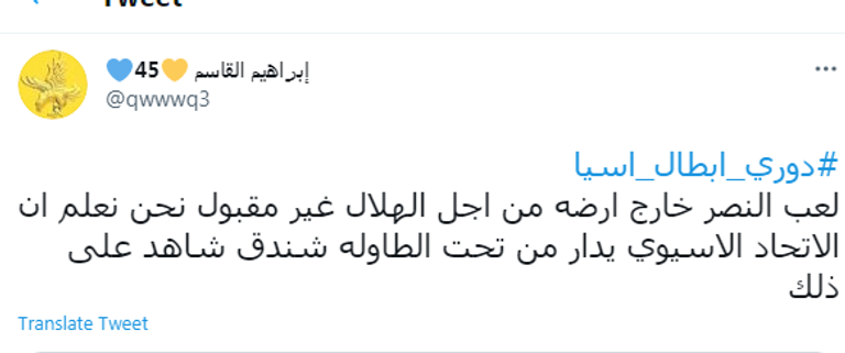 الهلال والنصر