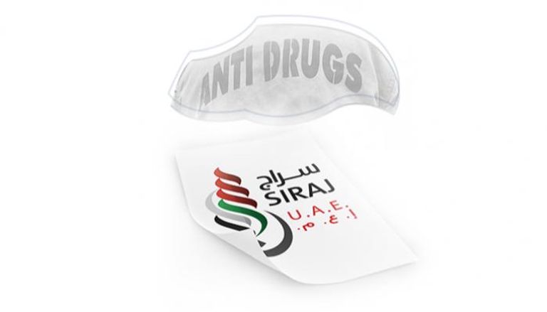أهداف البرنامج الوطني الإماراتي للوقاية من المخدرات 