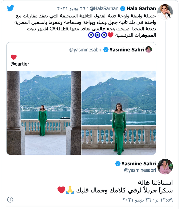 الفنانة المصرية ياسمين صبري