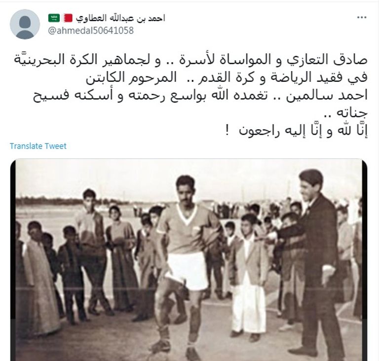 أحمد سالمين 