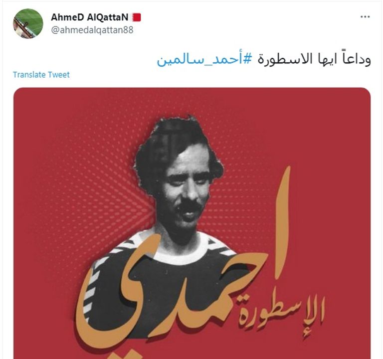 أحمد سالمين 