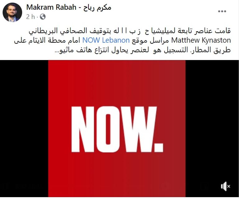  الصحفي ماثيو كيناستون