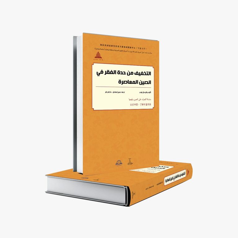 بعض عناوين السلسلة