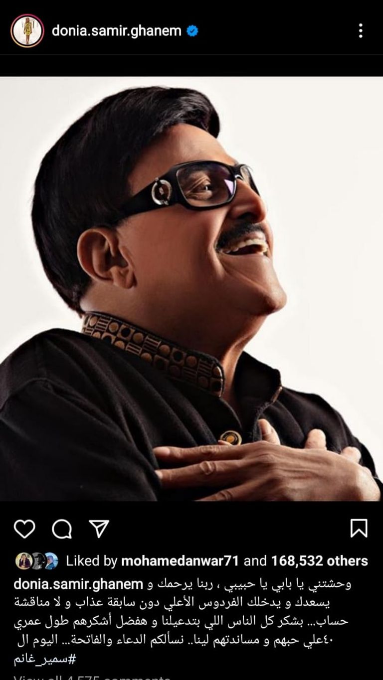 دنيا مع والدها الراحل سمير غانم