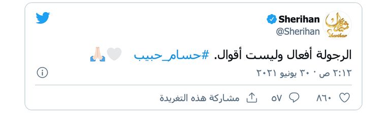 الفنانة المصرية شريهان