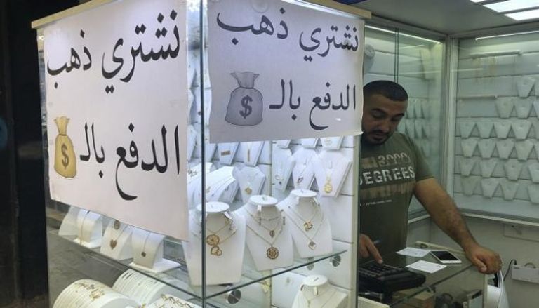 ارتفاع أسعار الذهب في لبنان