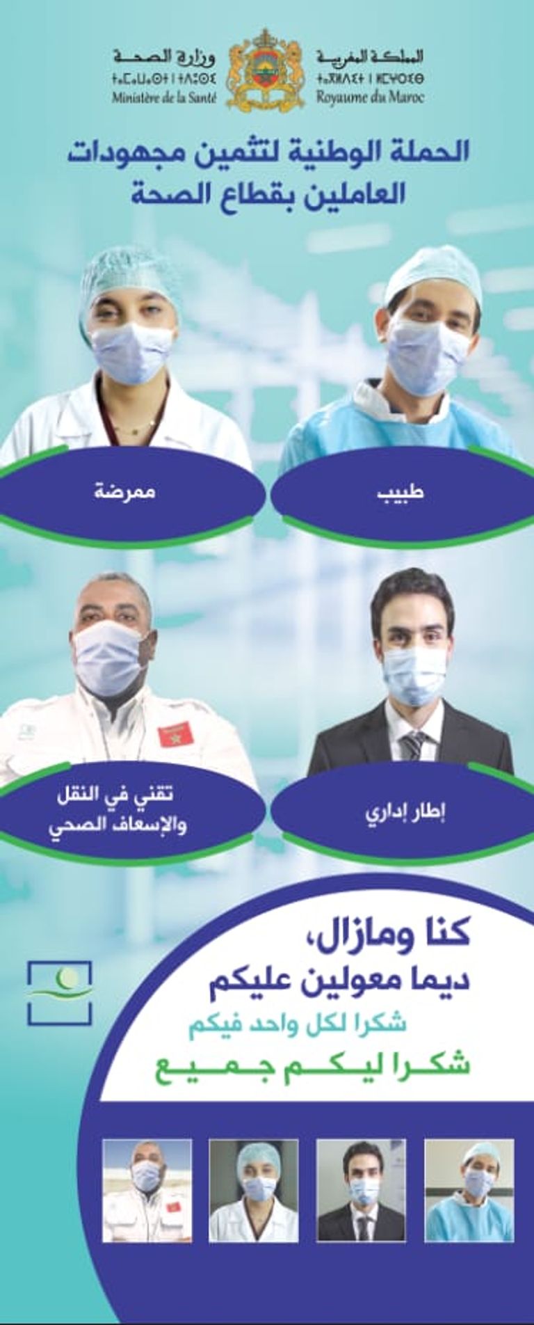 أطباء في أحد أقسام مرضى كوفيد