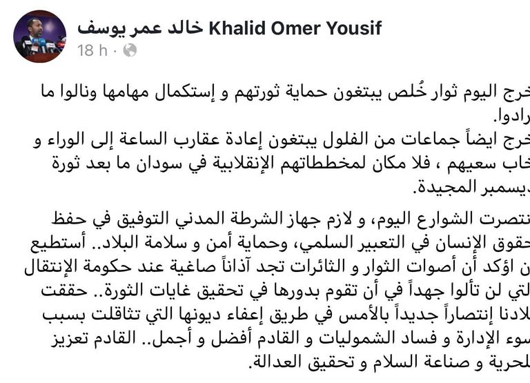 خالد عمر يوسف وزير شؤون مجلس الوزراء السوداني