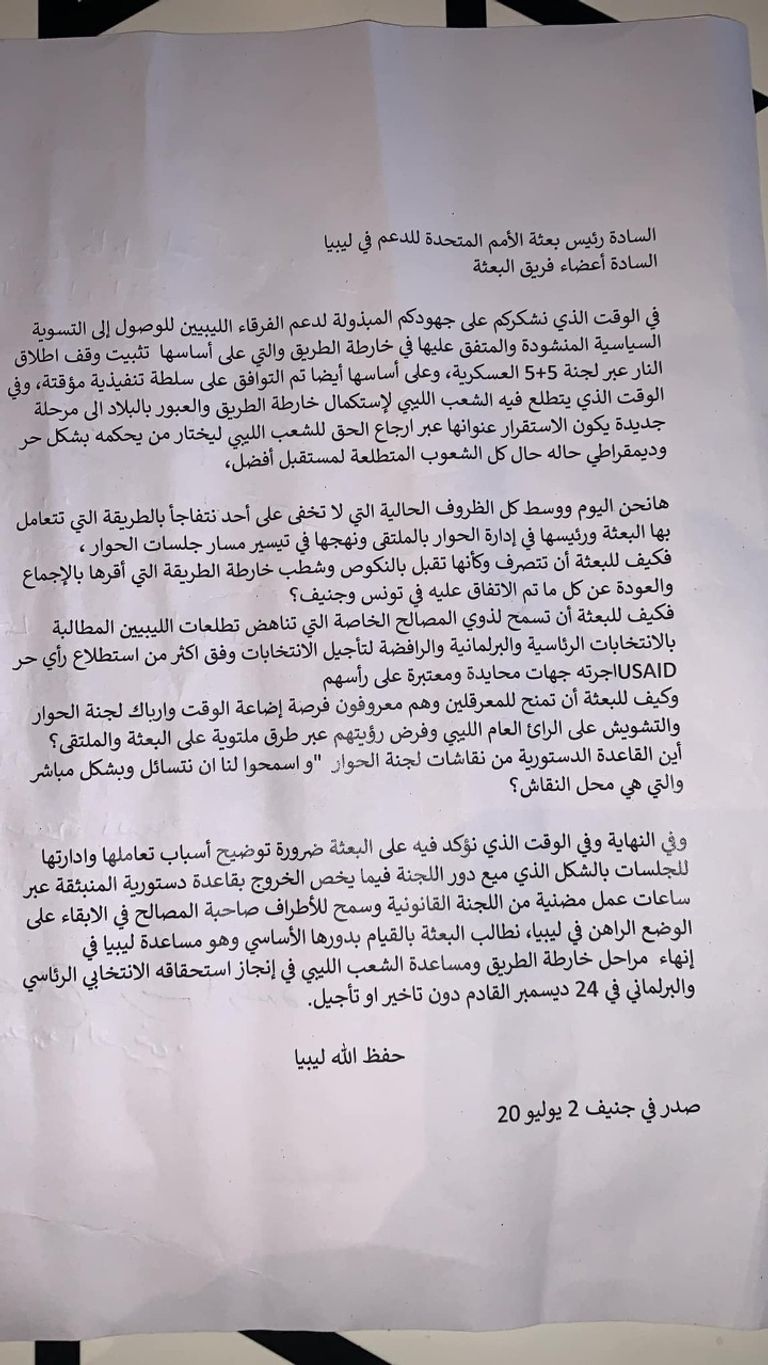 ملتقى الحوار السياسي الليبي في جنيف