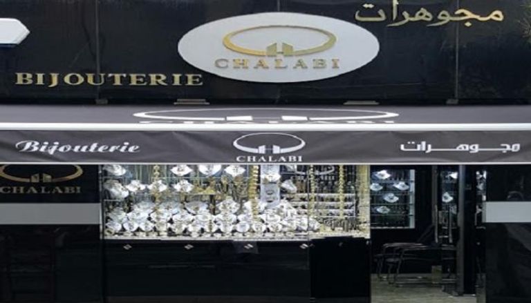متجر مجوهرات في الجزائر