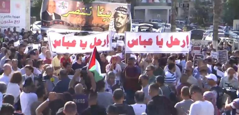 جانب من مظاهرة رام الله المنددة بسياسات عباس
