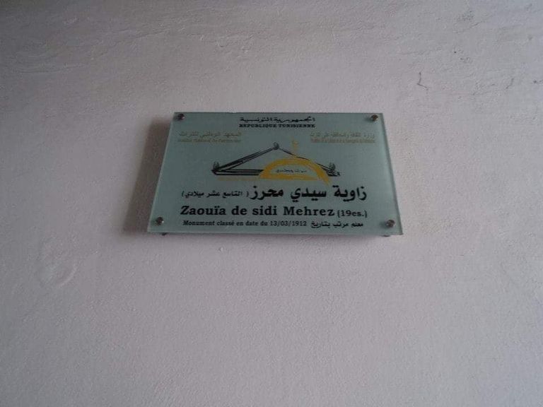 صورة لمقام سيدي محرز