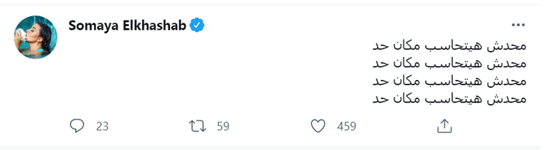 الفنانة المصرية سمية الخشاب