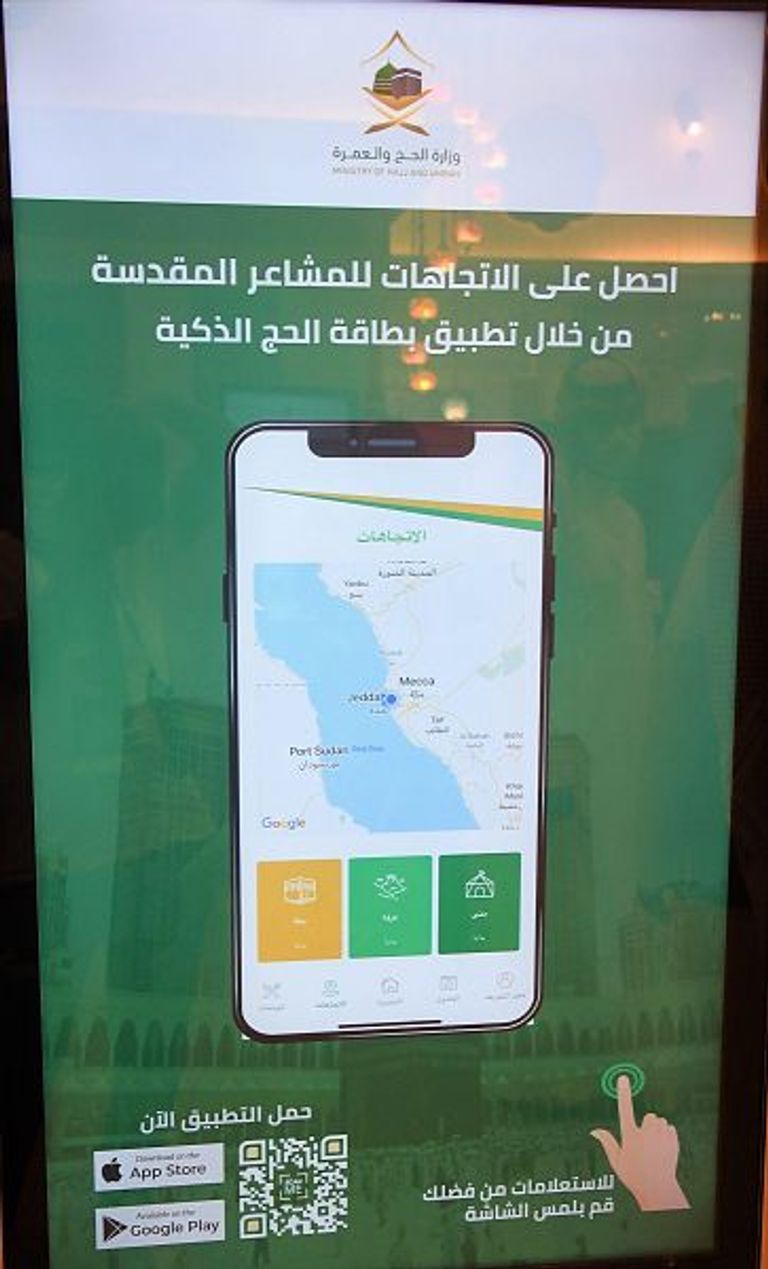 السعودية تتأهب لموسم الحج