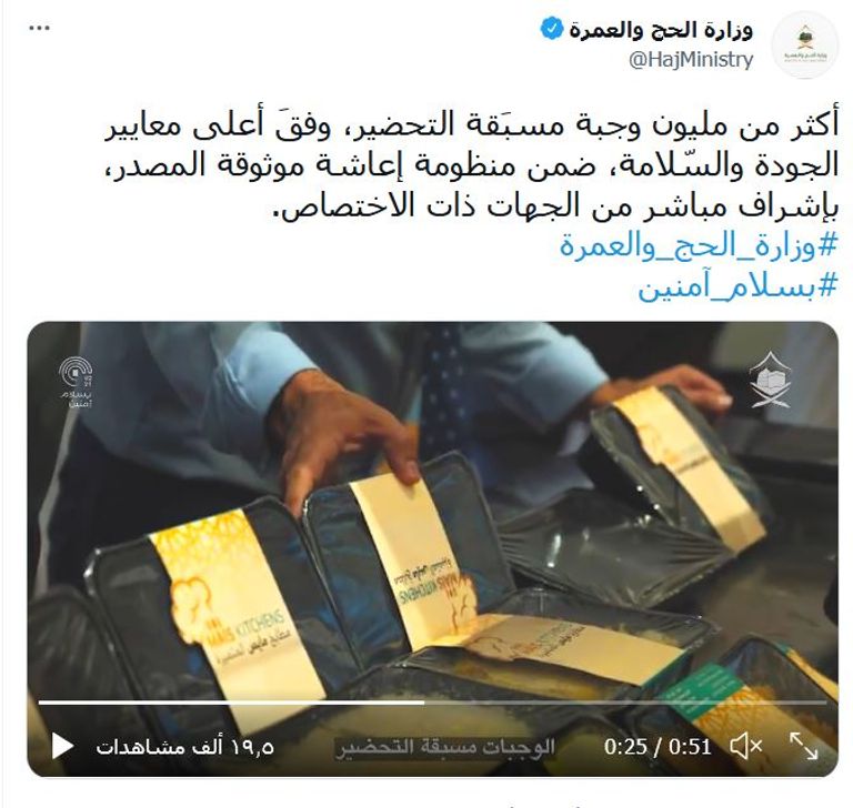 السعودية تتأهب لموسم الحج