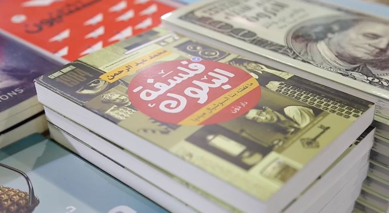 كتاب فلسفة البلوك