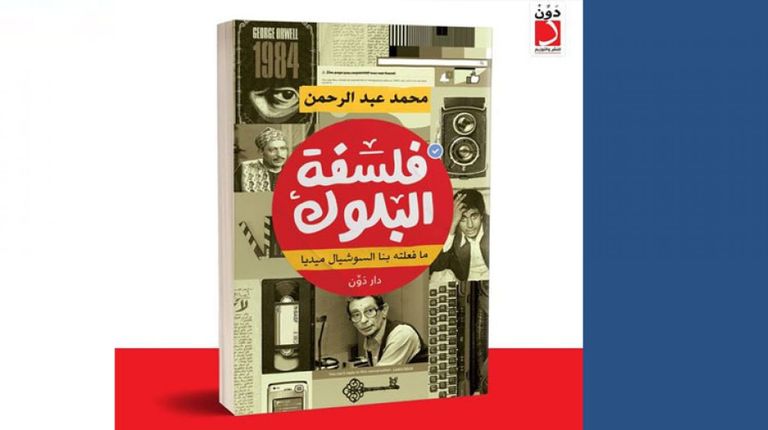 كتاب فلسفة البلوك