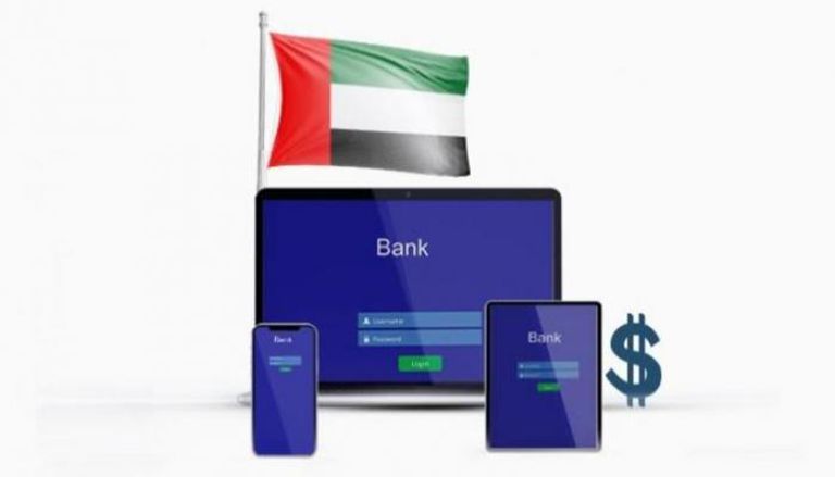 انطلاق أعمال أول بنك رقمي في الإمارات