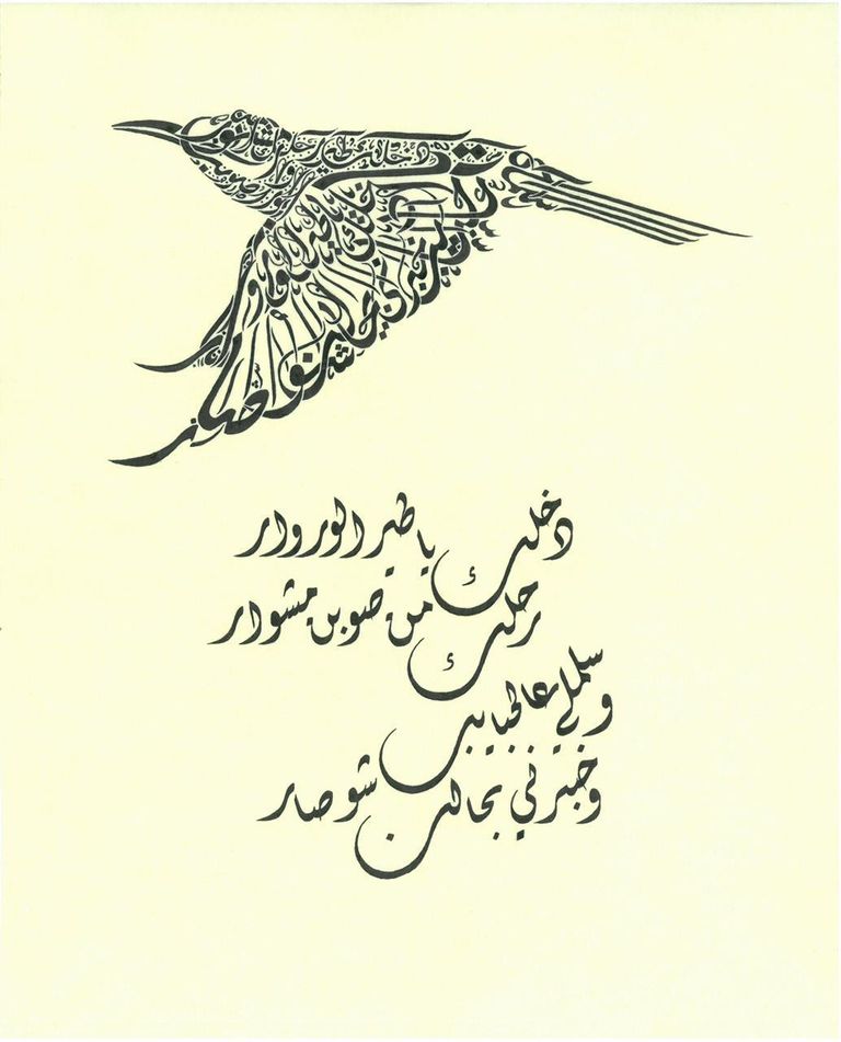 الإمارات تحيي الخط العربي في ذكرى انفجار بيروت