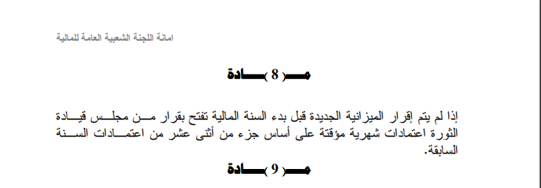 الدبيبة وصالح في طبرق - أرشيفية