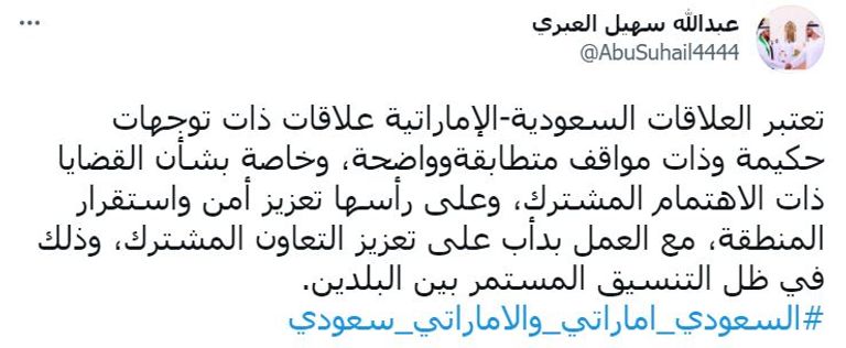 علما الإمارات والسعودية