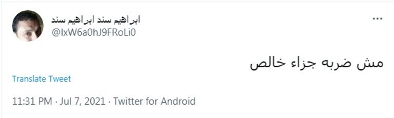 لحظة سقوط رحيم سترلينج 