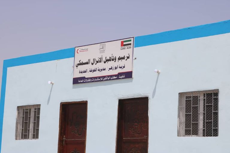 مشروع مركز إنزال سمكي شيدته دولة الإمارات